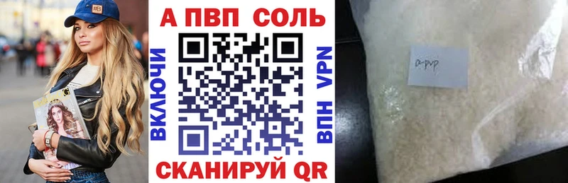 A-PVP VHQ  Купить  Саяногорск 