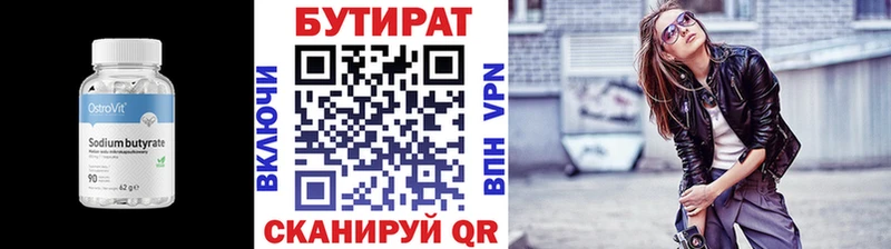 Купить  Саяногорск  БУТИРАТ оксана 
