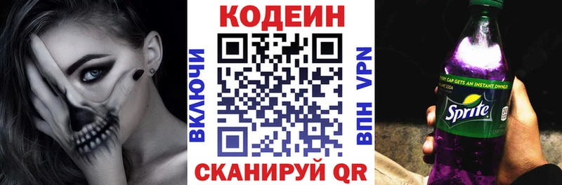 Купить закладки  Саяногорск  Кодеиновый сироп Lean напиток Lean (лин) 