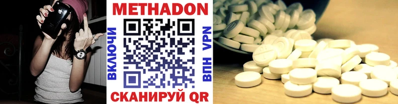 Купить Саяногорск МЕТАДОН methadone